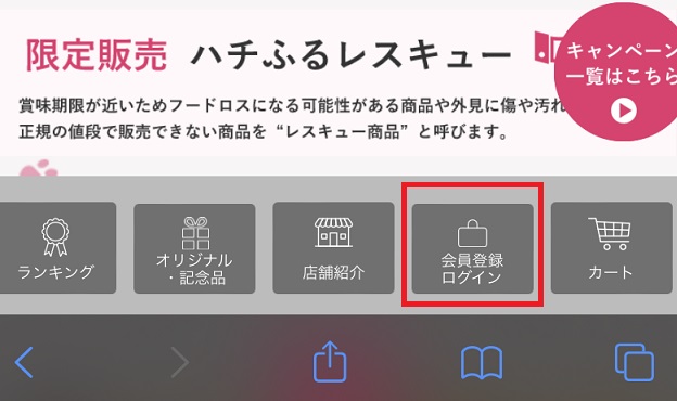 公式ハチふる