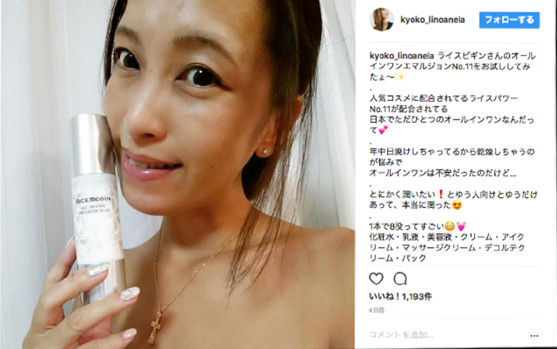 ライスビギンの評判